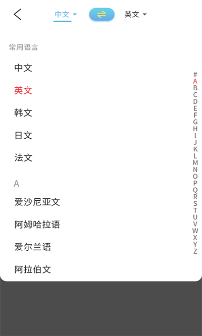 在线翻译小助手app下载