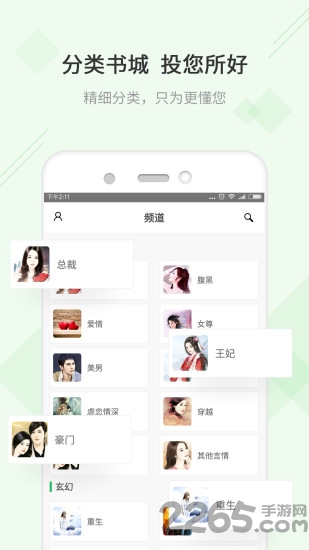 txt快读免费小说app(改名txt全本免费小说阅读)