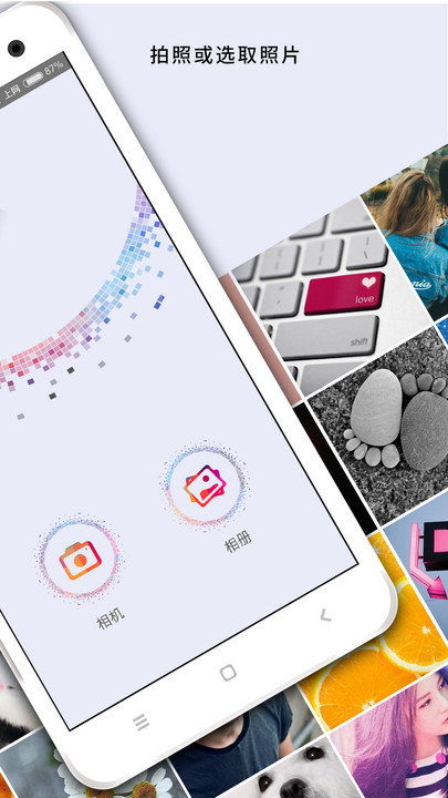 马赛克客户端(MosaicGraffiti)