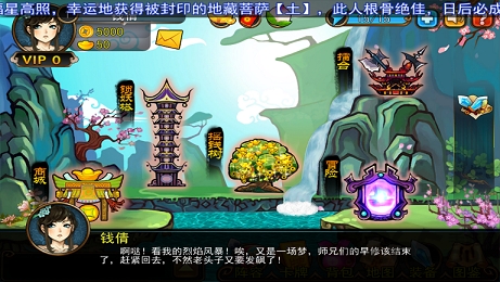封仙传奇手游下载