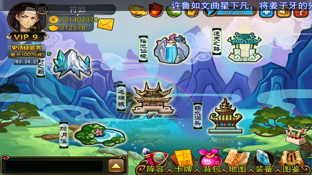 封仙传奇bt版福利版