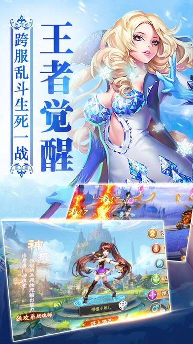 永恒情缘手游