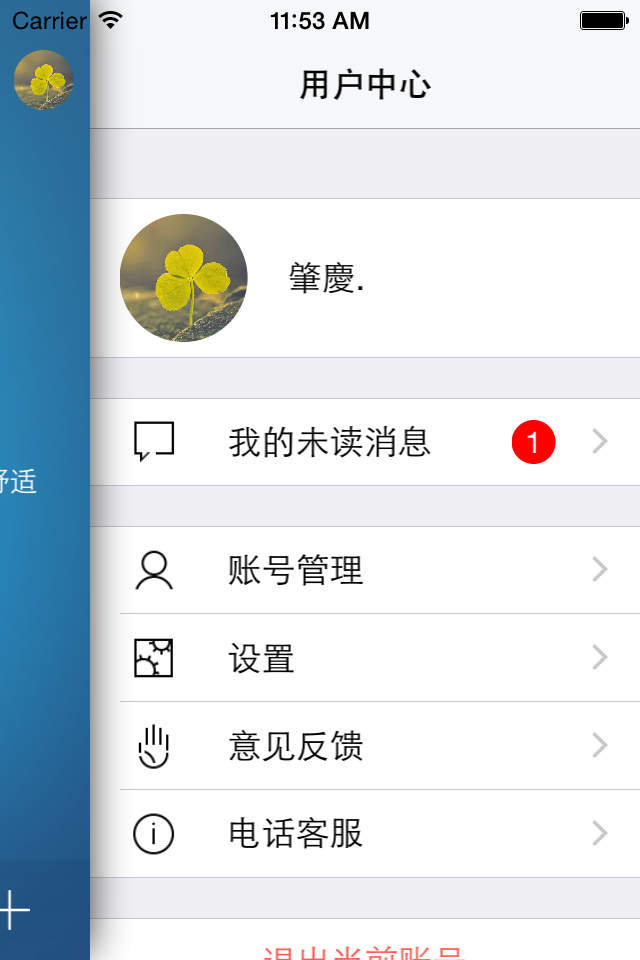 空气定制手机版