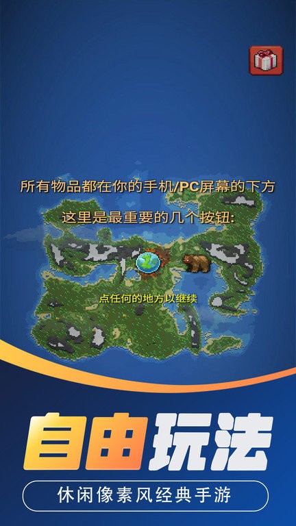 上帝模拟游戏