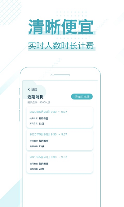 多贝云教室官方版