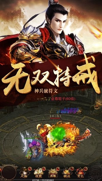 热血武魂诸神版