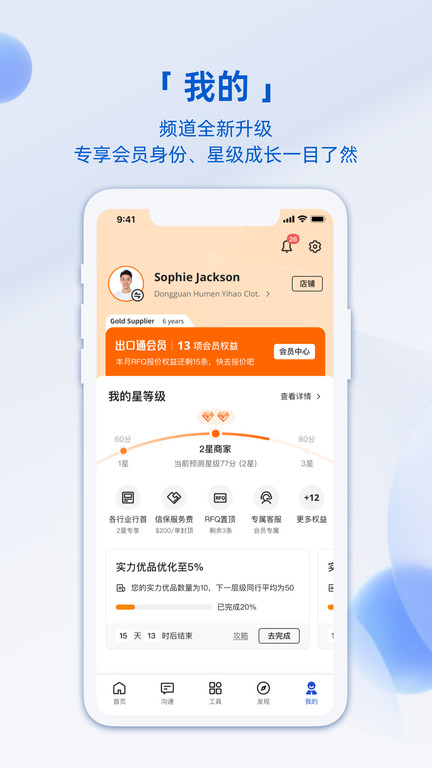 阿里卖家客户端