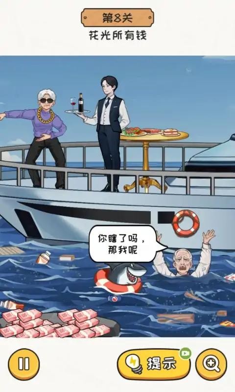 超能整活小游戏