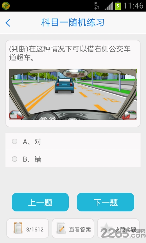 乐行无忧软件 乐行无忧软件