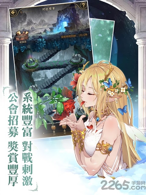 魔王的日常妃你莫属手游