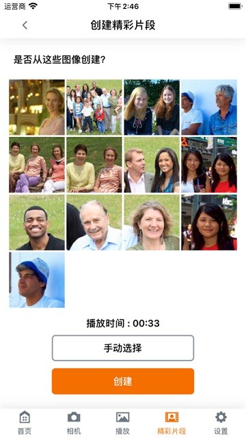 Connect app for Mini PTZ Cam