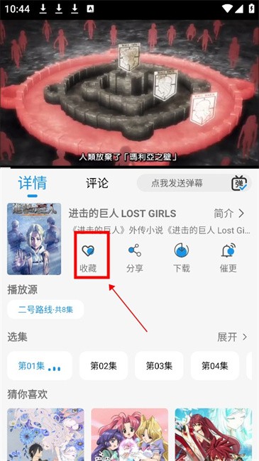 漫元城安卓版 漫元城软件