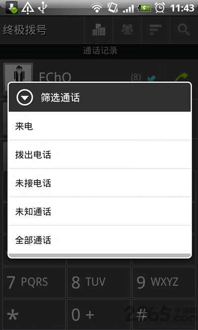 终极拨号 终极拨号汉化最新版下载