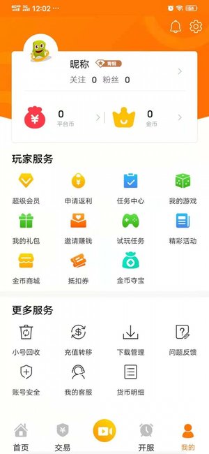 指环手游app