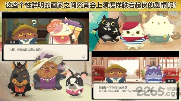 奇喵的画家无限体力版