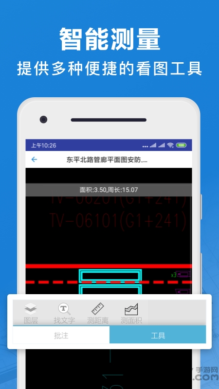cad看图宝免费版