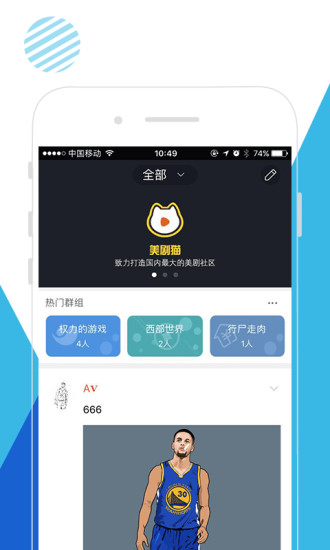 美剧猫app 美剧猫app下载