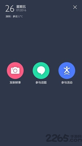 智慧园区平台软件