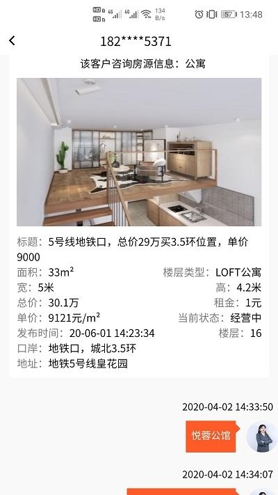 房发现经纪人app