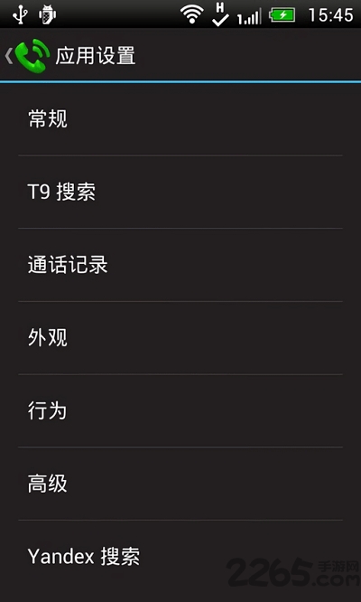 终极拨号中文版