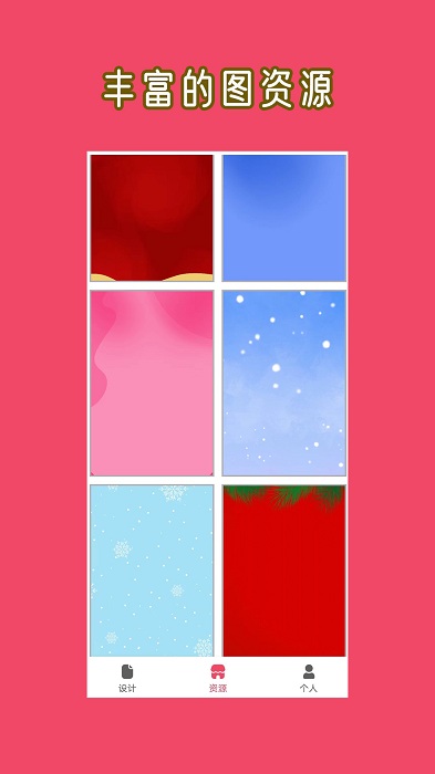 hc文字图片大师app