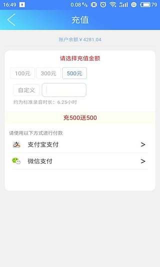 速录宝手机版 速录宝官方版下载