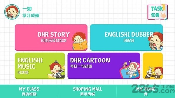 阅美乐少儿英语app