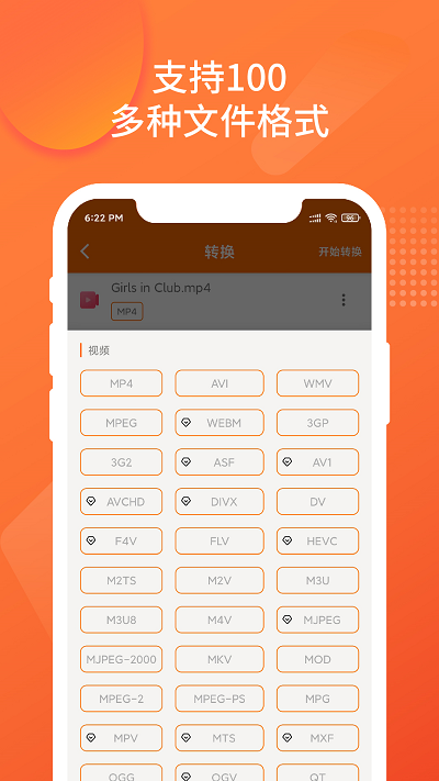 convert超级格式转换工厂软件