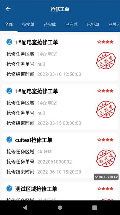 智能运维app 智能运维平台下载