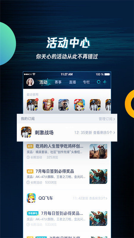 光速手游下载