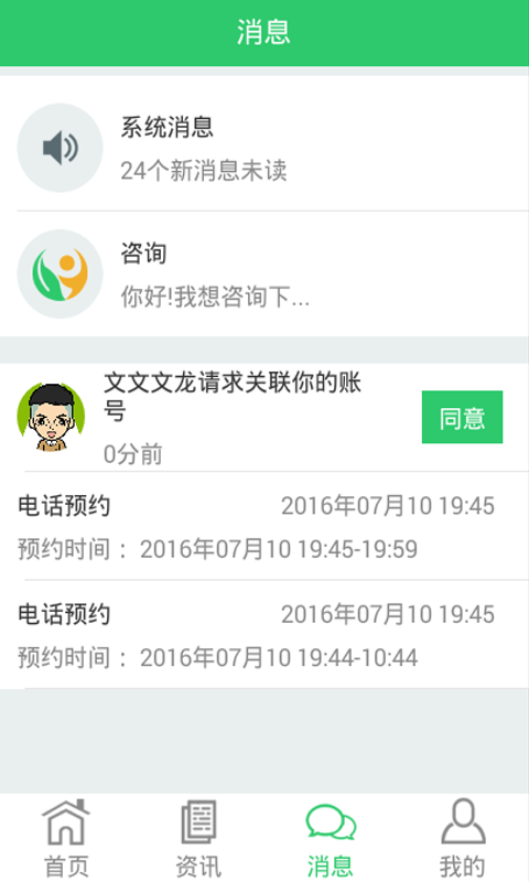 乾康华盛客户端
