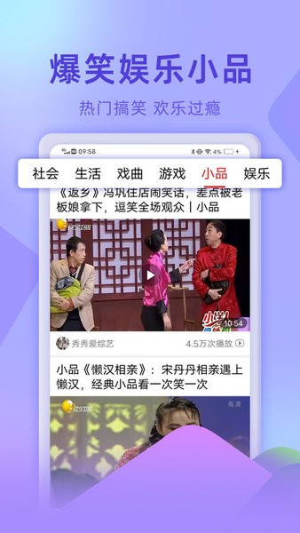 视频看天下官方app