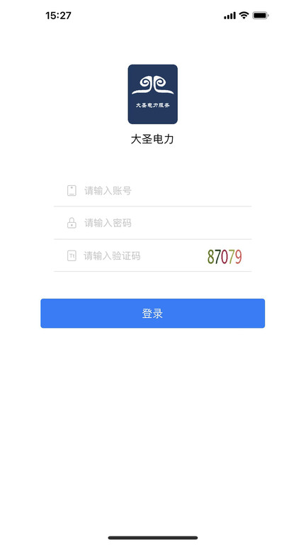 大圣电力app