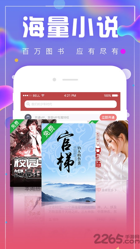 追书神器畅读版最新版