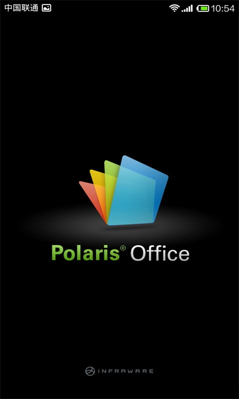 polaris office办公套件4.0老版本简洁版