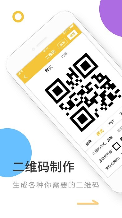 贴图抠图app