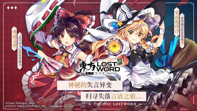 东方归言录台服最新版