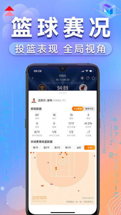 出奇体育官方app