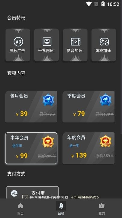 小牛加速器怎么用 小牛加速器新手教程