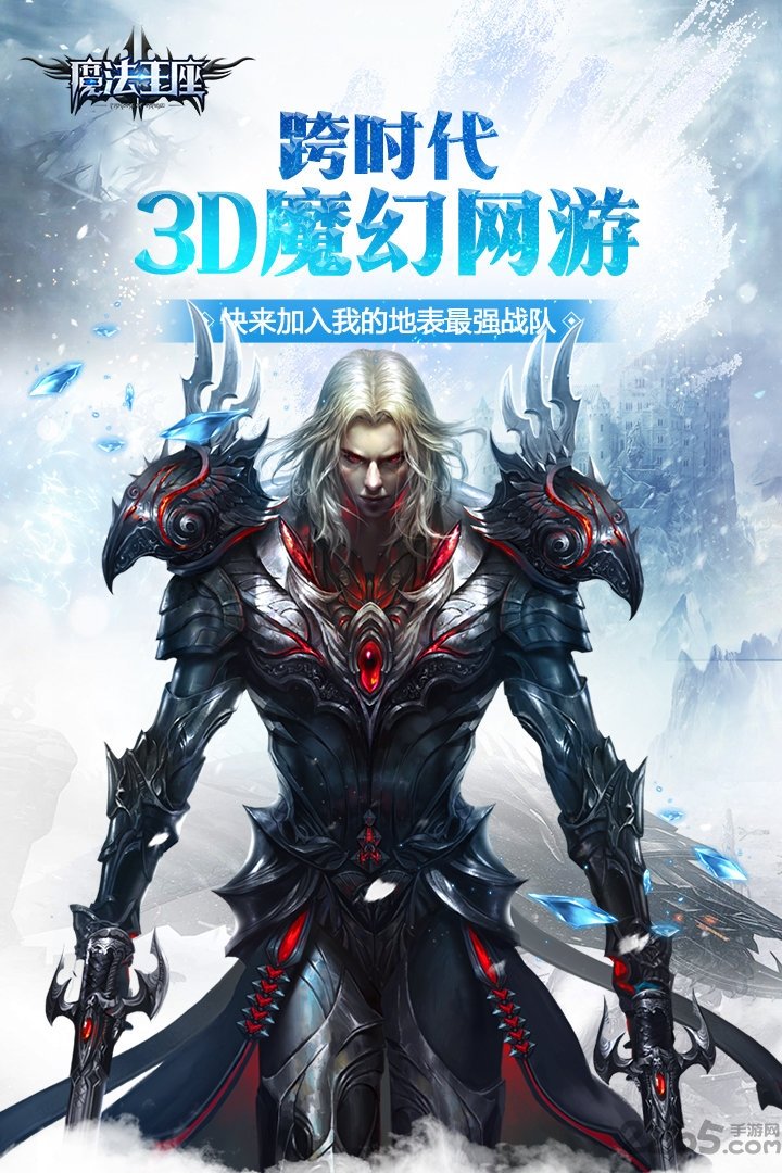 魔法王座官方手机版