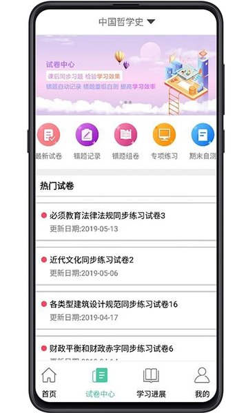 大学专业课软件 大学专业课app下载