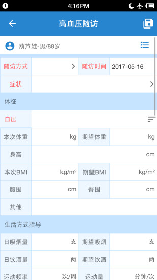 银杏医生手机版 银杏医生app下载