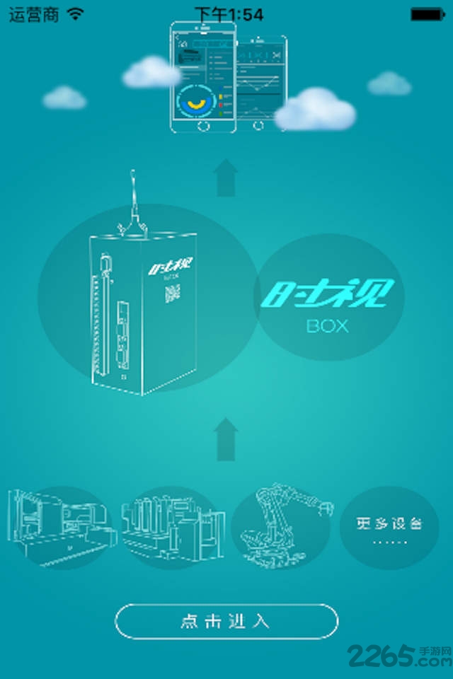 时视软件