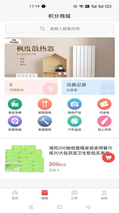 枫度服务联盟手机版