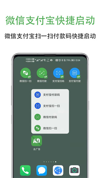 启动净化app