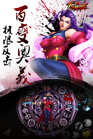 全民格斗王百度手游