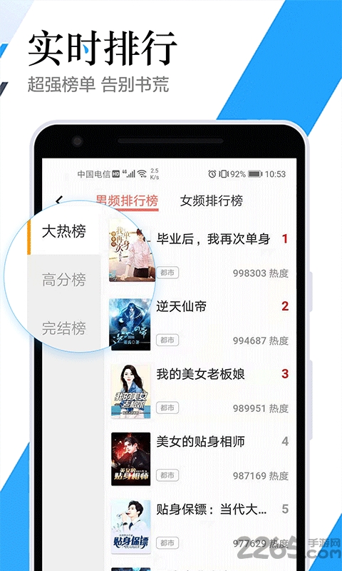 全民听书神器app