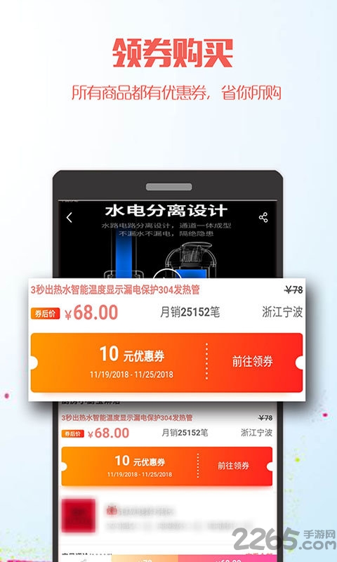 福派乐购官方版