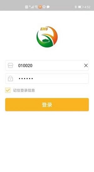 内蒙古蒙邮捷通邮政