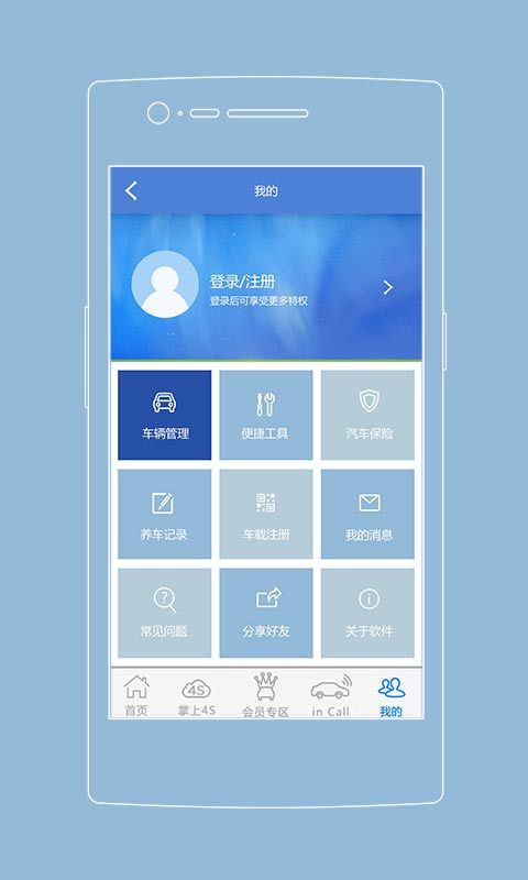 长安知音伙伴手机版